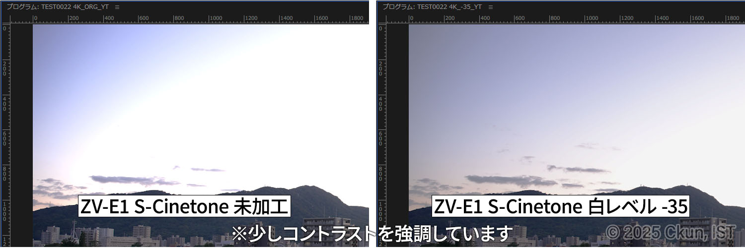 ハイライトの部分を比較